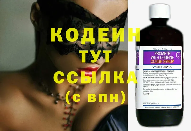 Codein Purple Drank  где купить наркоту  Когалым 