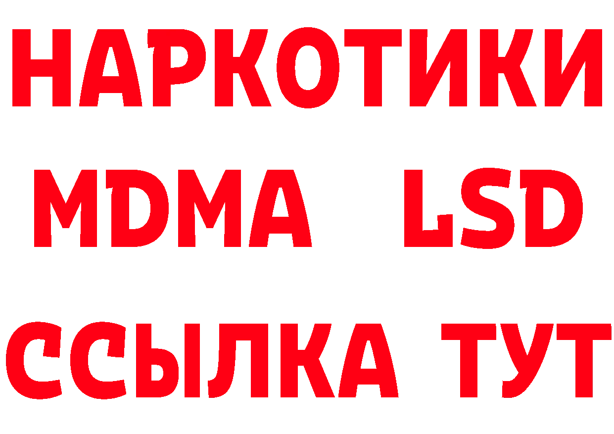 LSD-25 экстази кислота tor даркнет MEGA Когалым