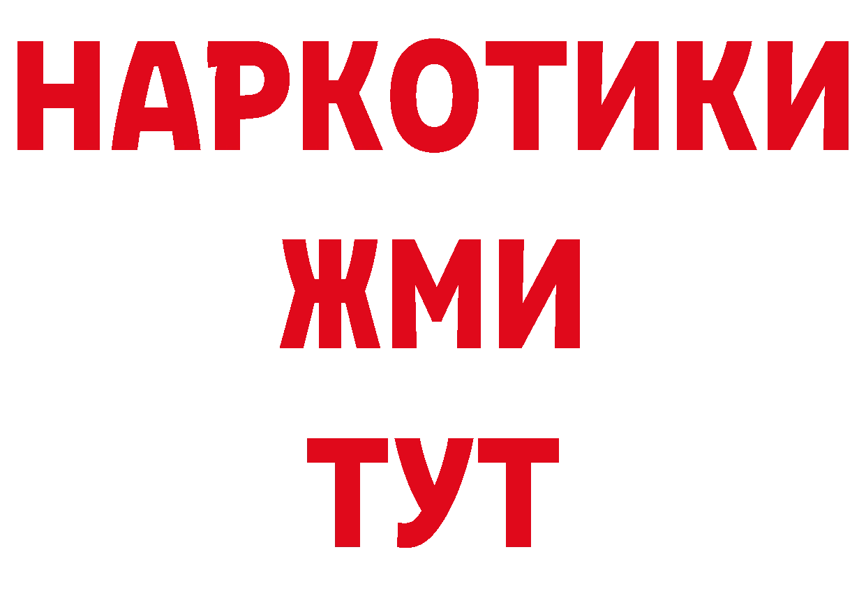 БУТИРАТ бутик рабочий сайт даркнет гидра Когалым